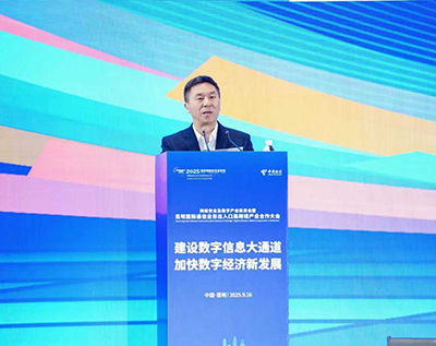 中國電信劉桂清：推進昆明出入口局的建設運營，著力打造“一通道四中心”